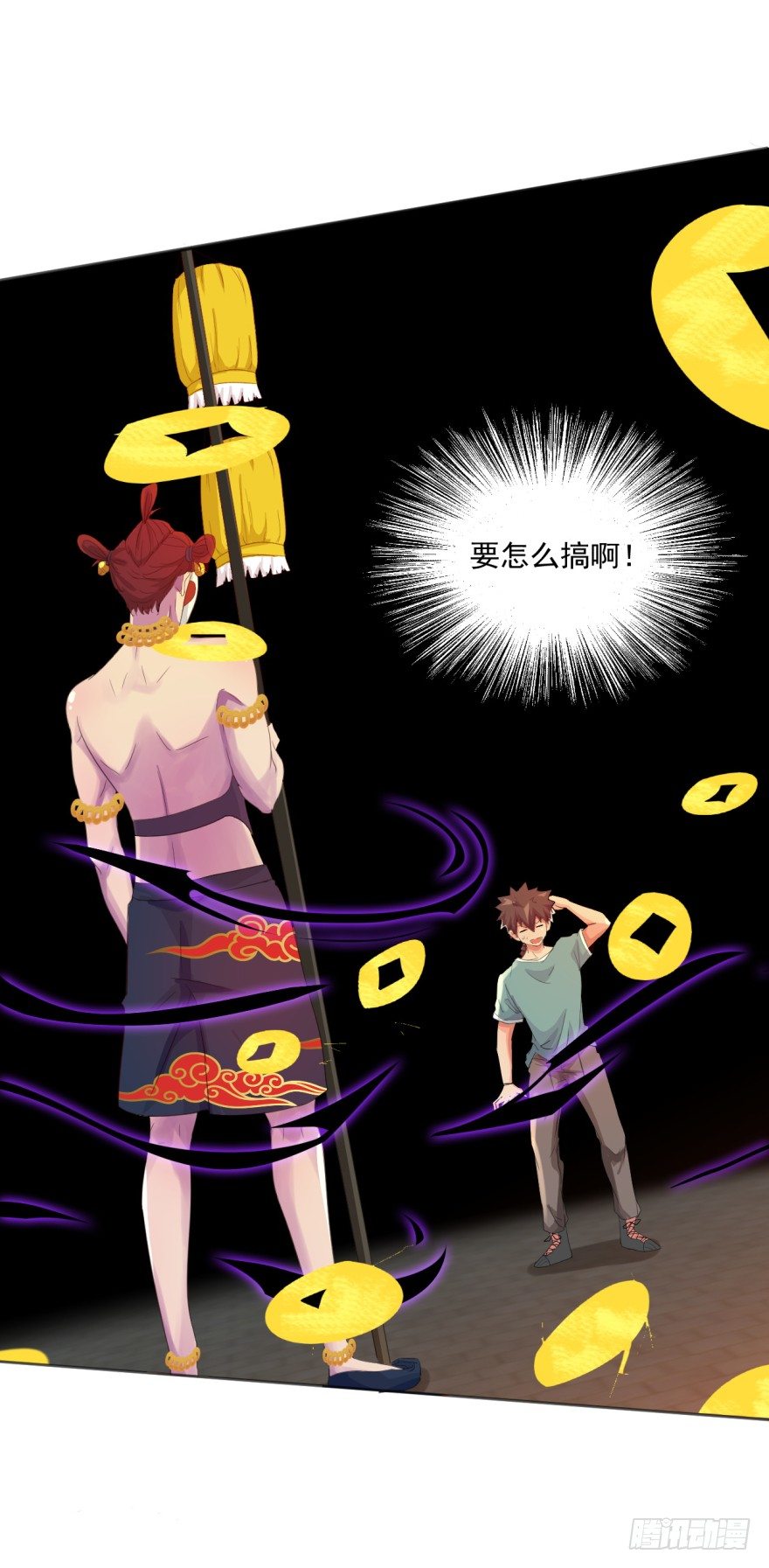 《幡身》第33话提前击杀 第26页