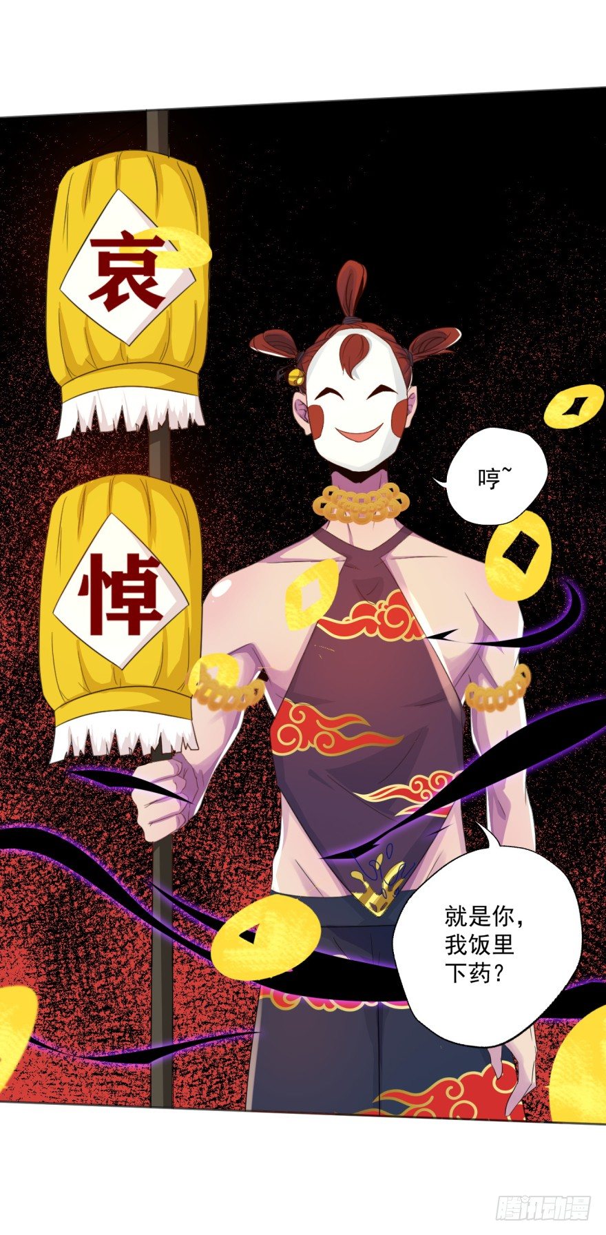 《幡身》第33话提前击杀 第28页