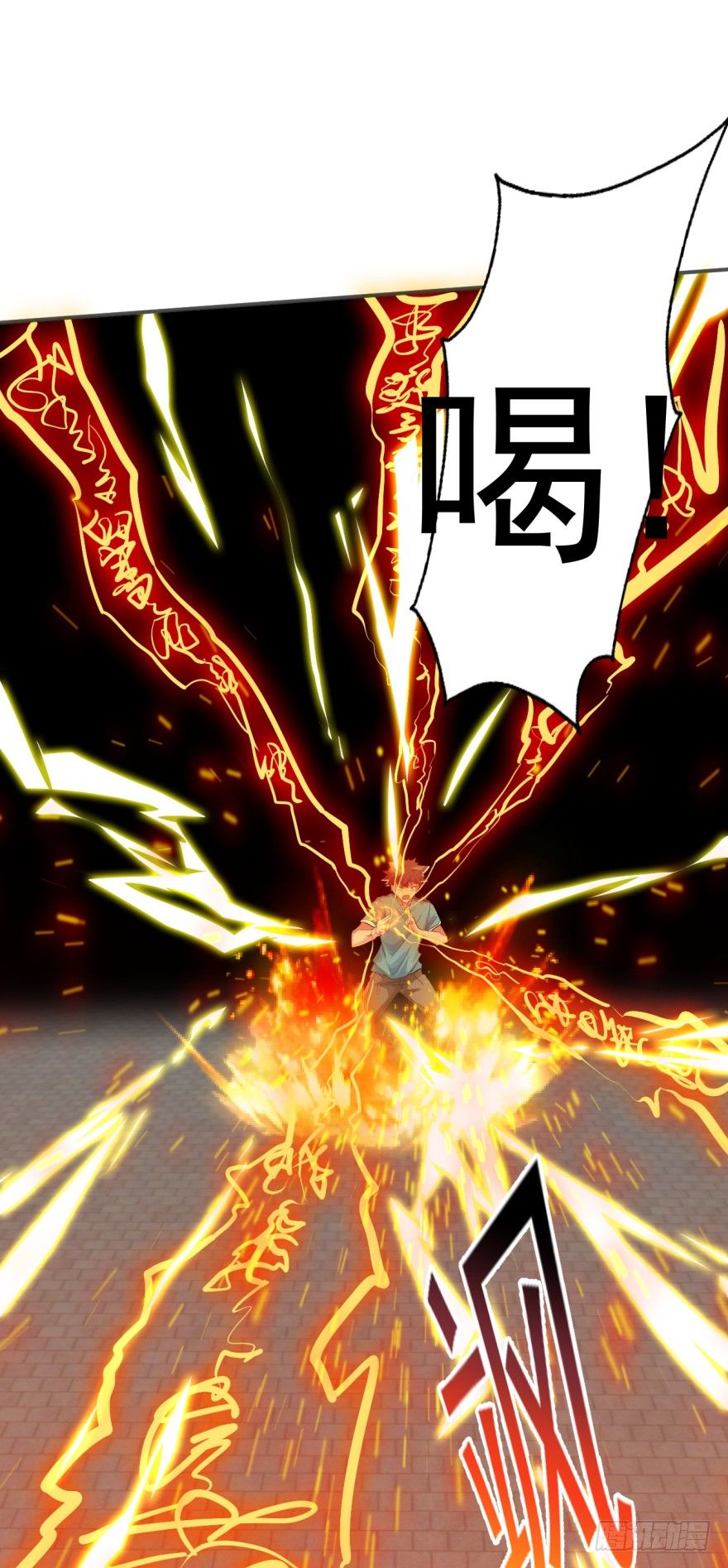 《幡身》第33话提前击杀 第33页