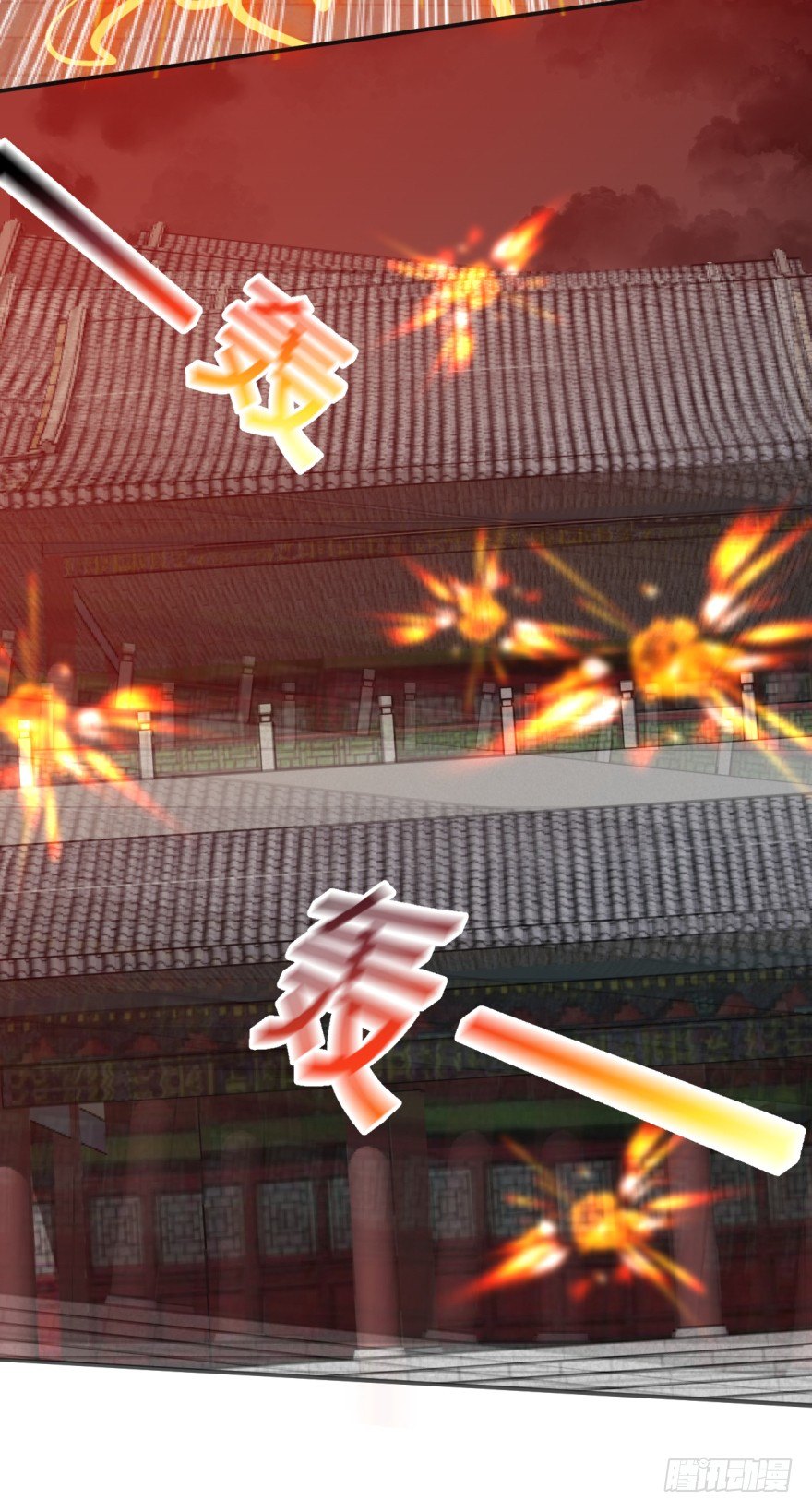 《幡身》第33话提前击杀 第35页