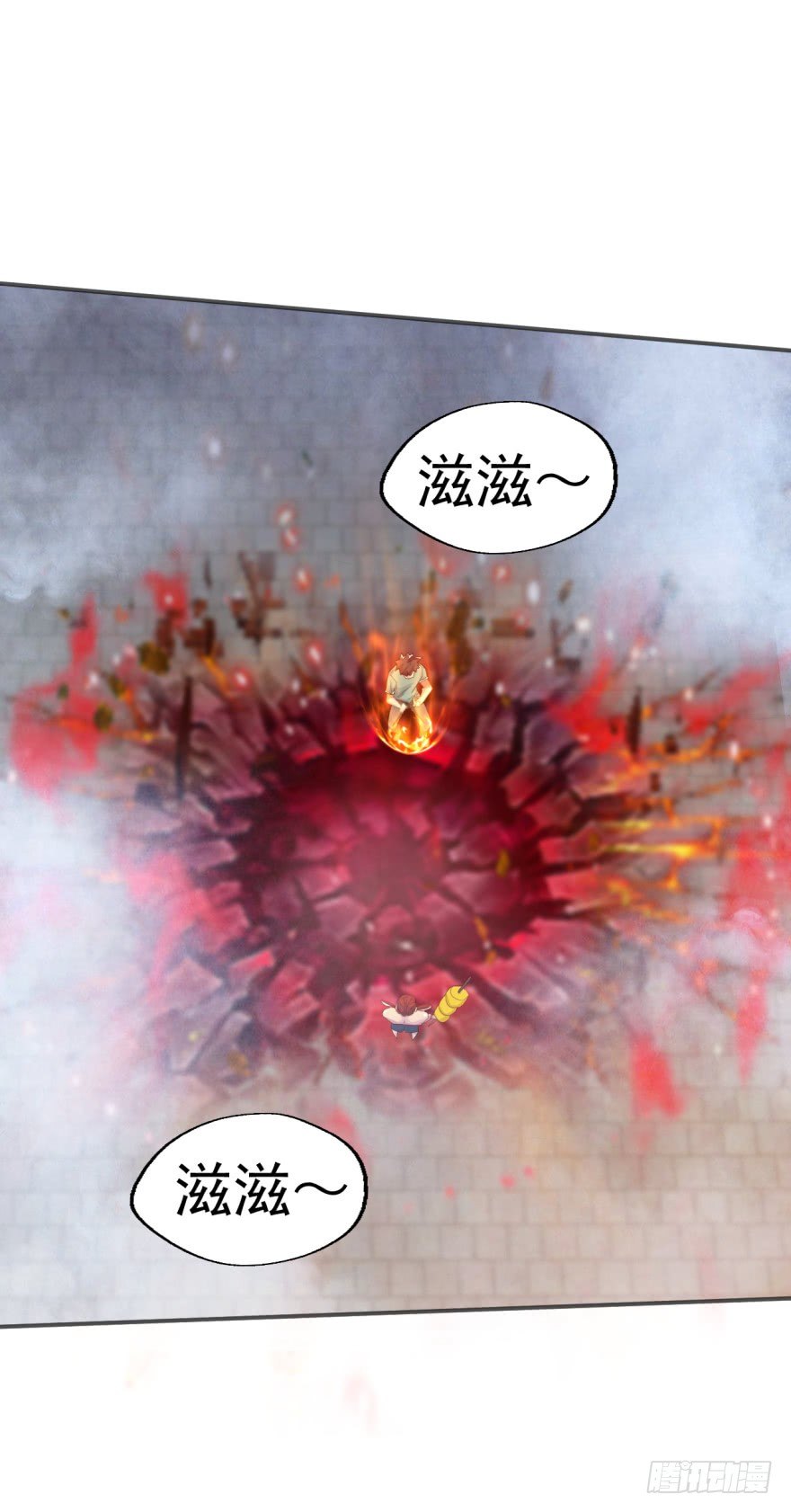 《幡身》第33话提前击杀 第36页