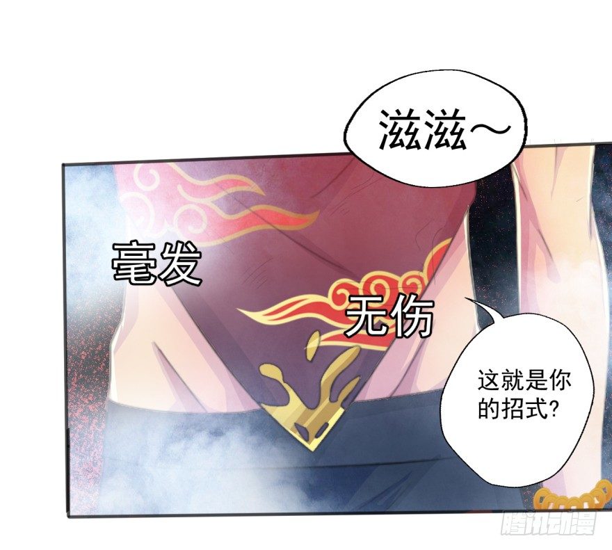 《幡身》第33话提前击杀 第37页