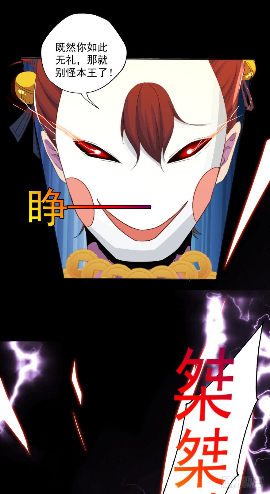 《幡身》第33话提前击杀 第39页