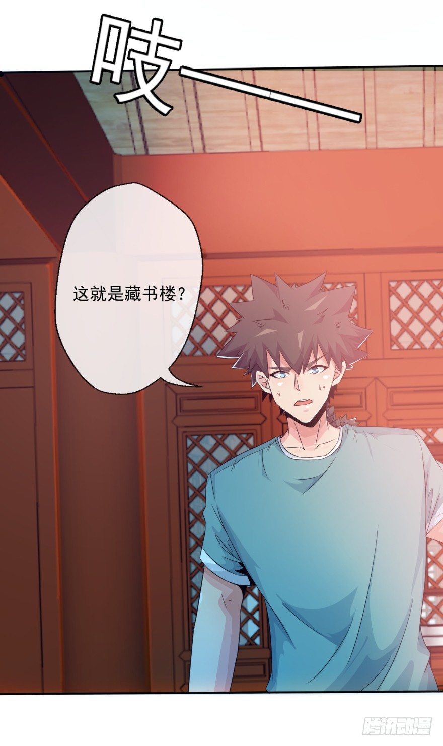 《幡身》第33话提前击杀 第3页