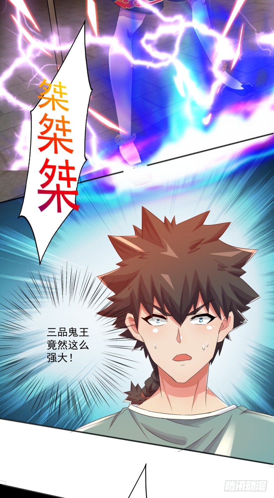 《幡身》第33话提前击杀 第41页