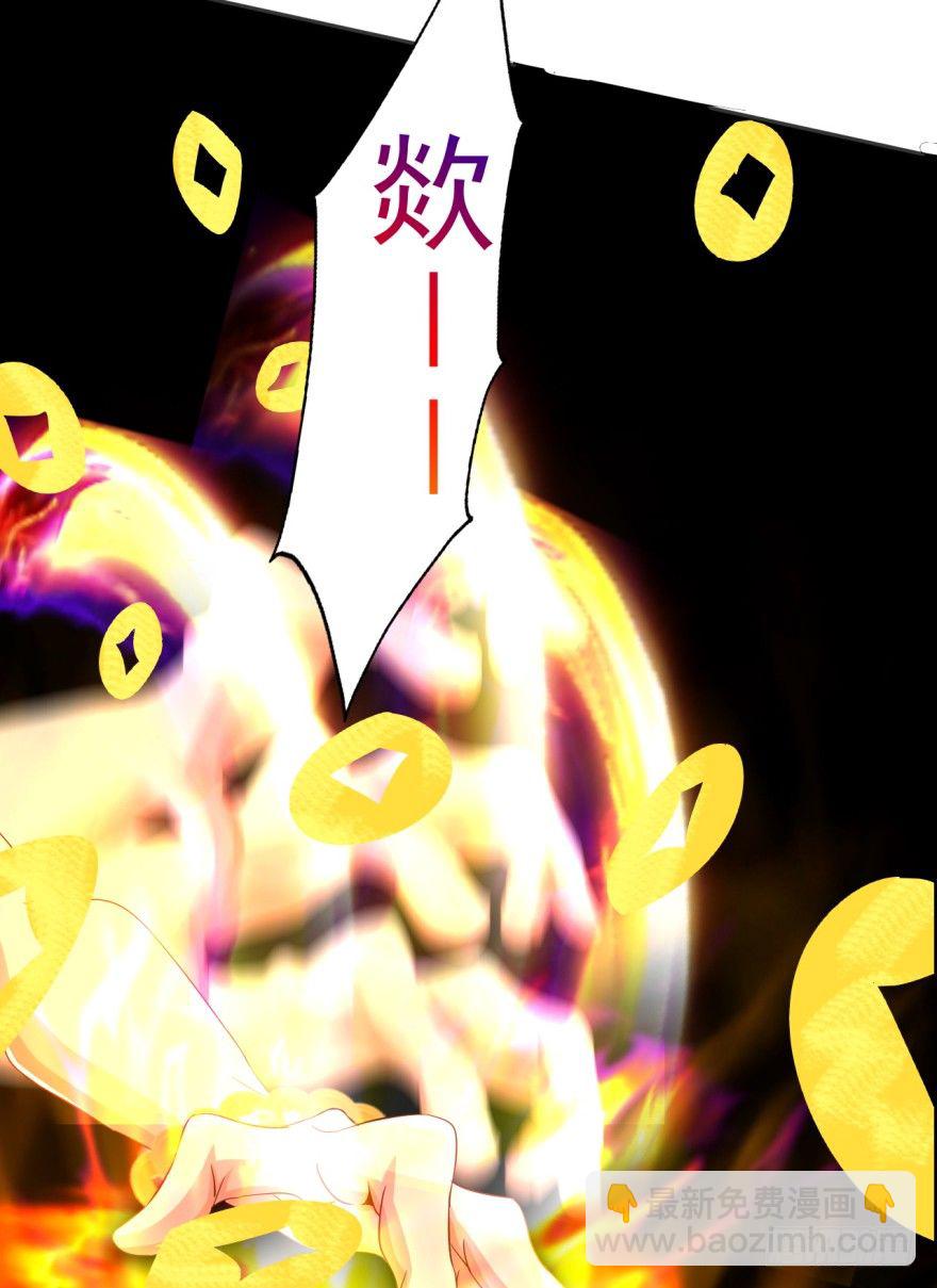 《幡身》第33话提前击杀 第42页