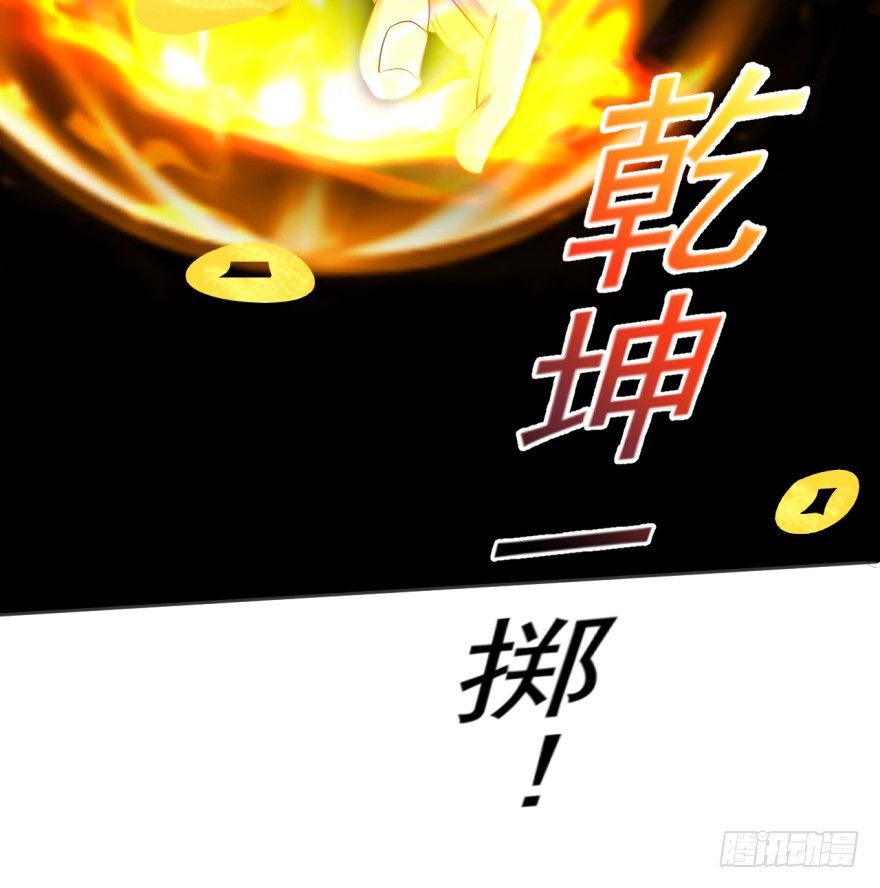 《幡身》第33话提前击杀 第43页