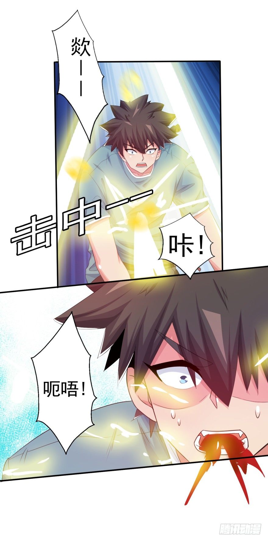 《幡身》第33话提前击杀 第44页
