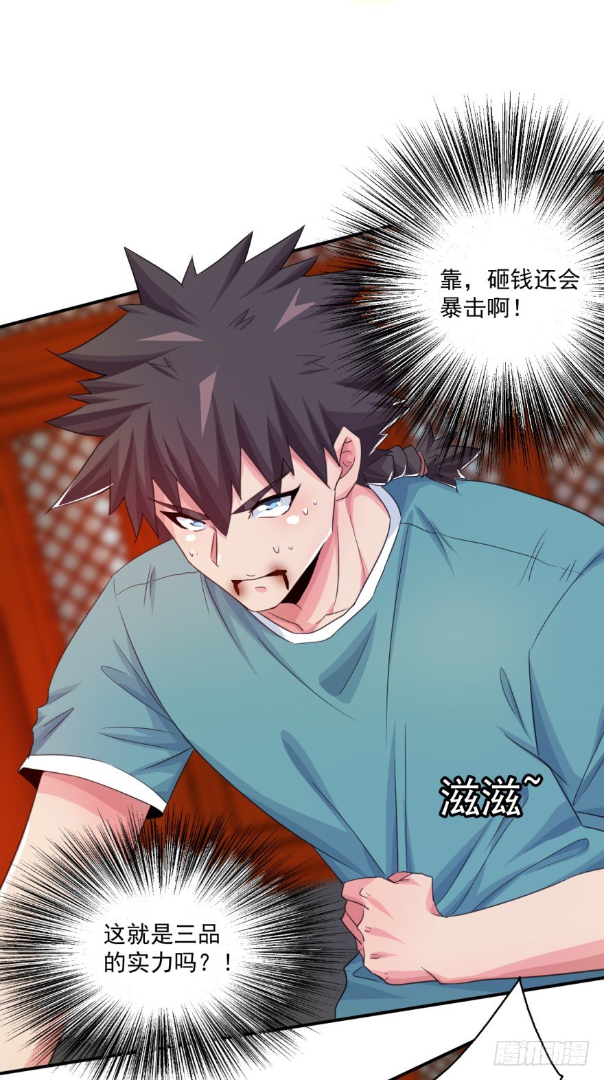 《幡身》第33话提前击杀 第46页