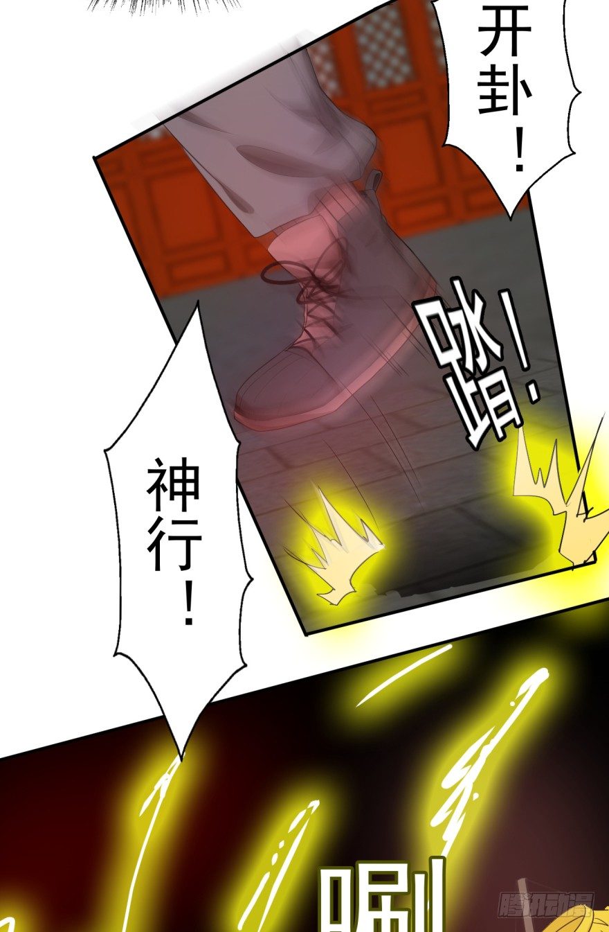 《幡身》第33话提前击杀 第47页