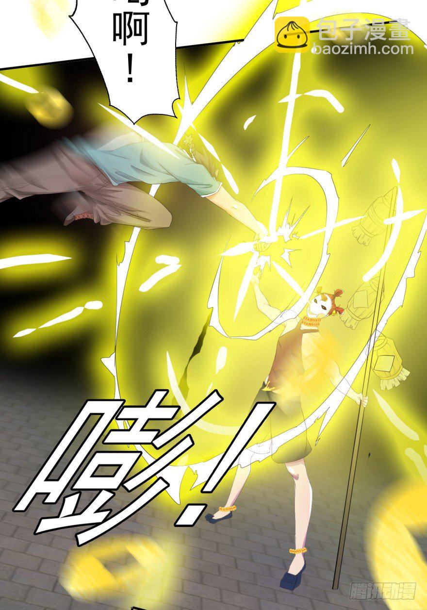《幡身》第33话提前击杀 第49页