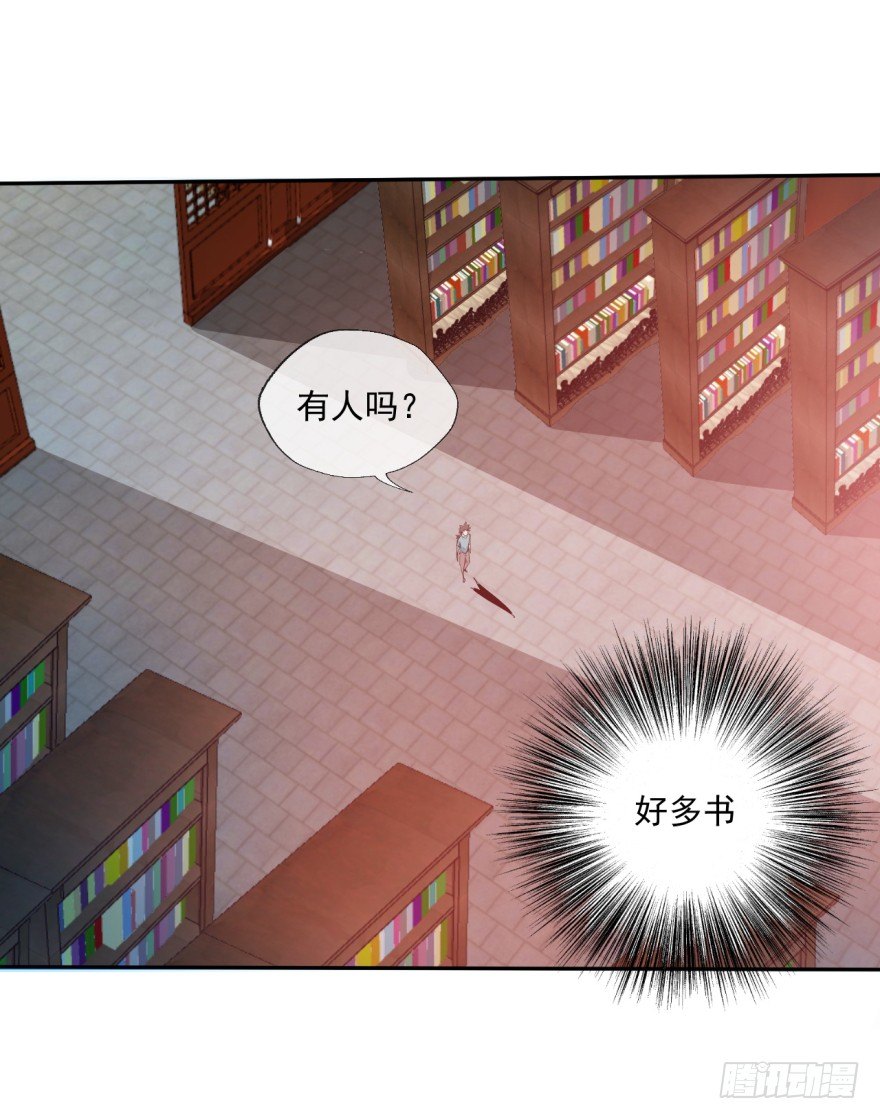 《幡身》第33话提前击杀 第4页