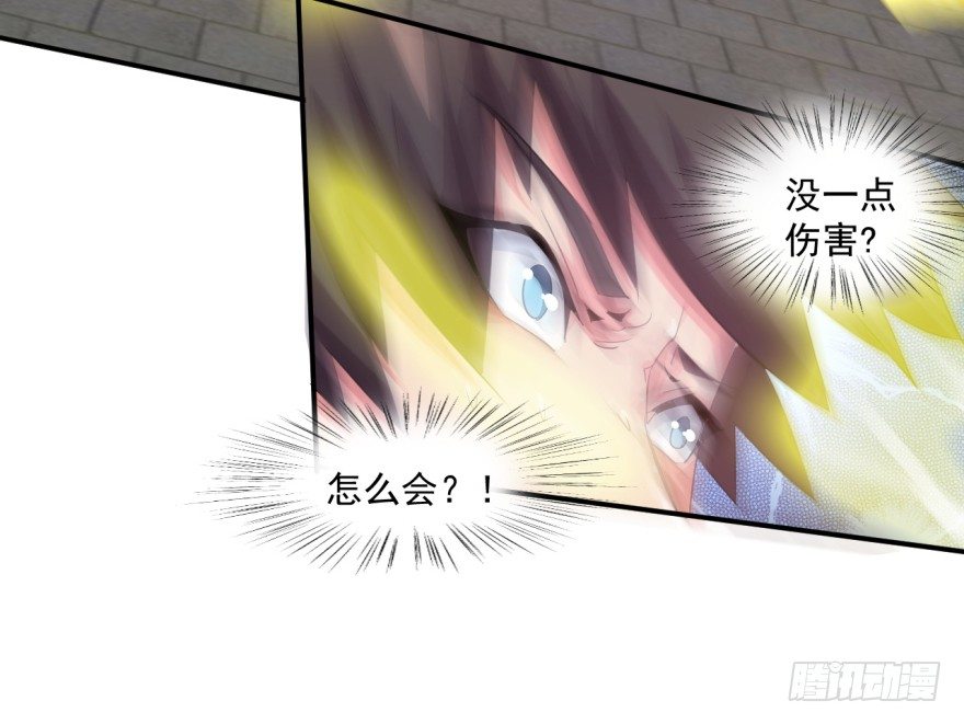 《幡身》第33话提前击杀 第50页