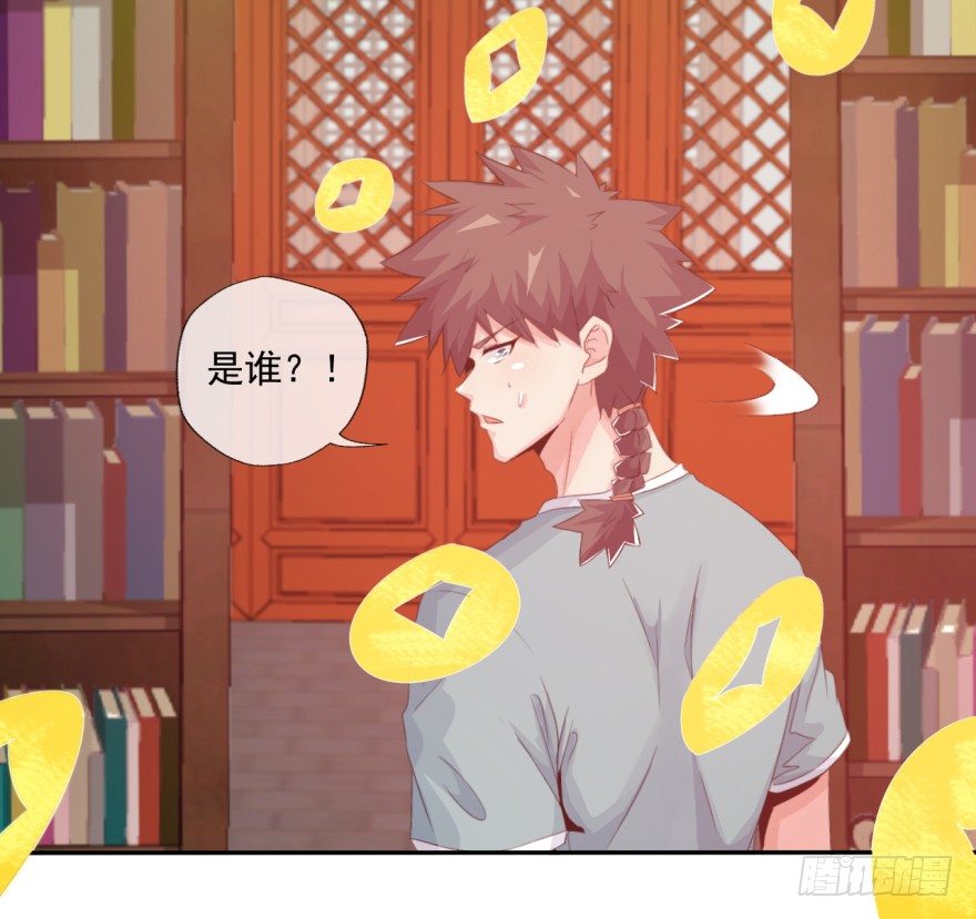 《幡身》第33话提前击杀 第8页
