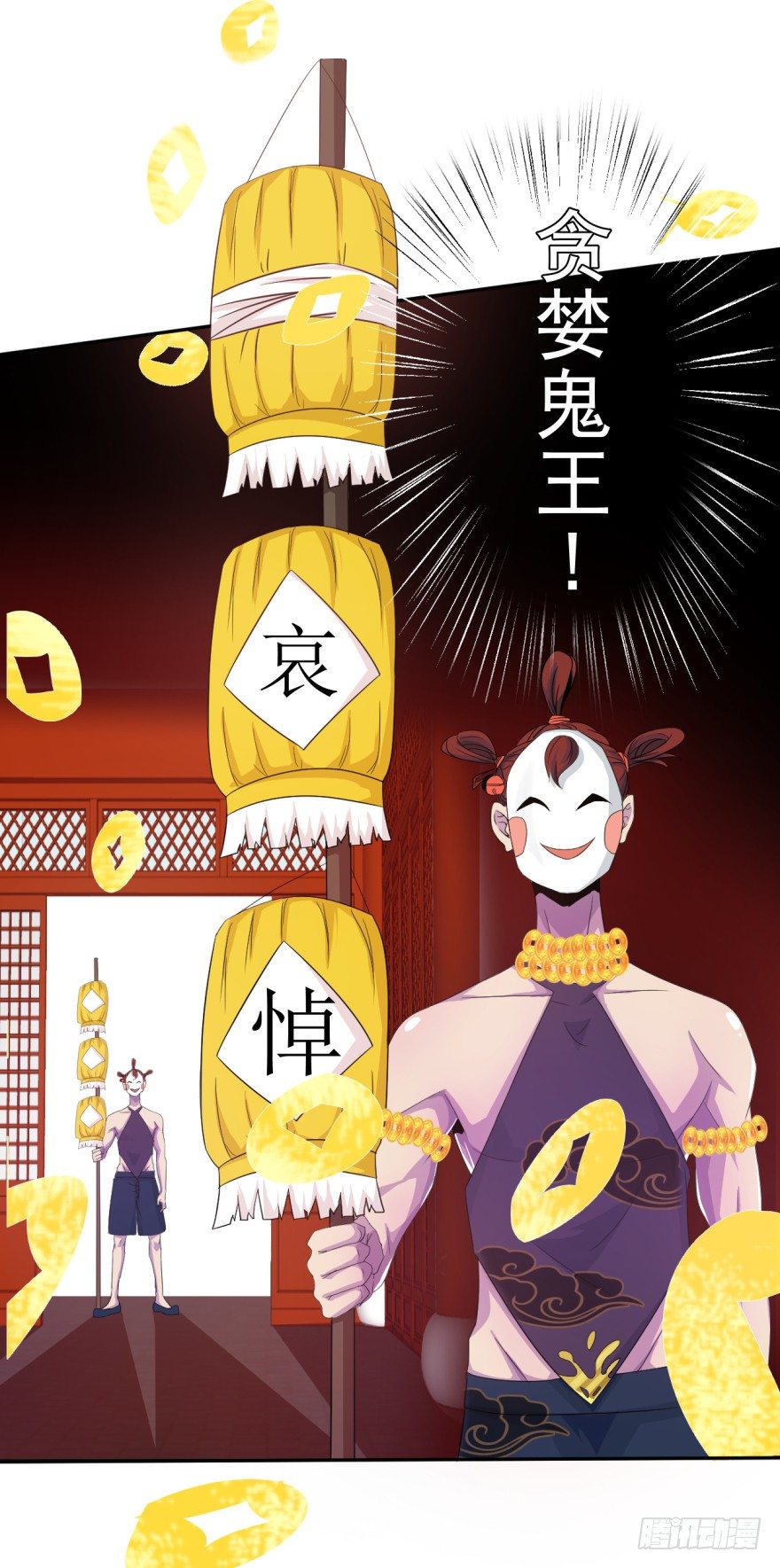 《幡身》第33话提前击杀 第9页