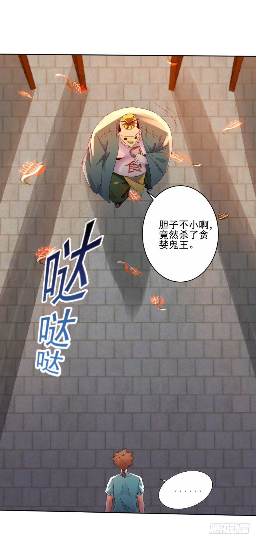 《幡身》第34话选手变考官 第12页