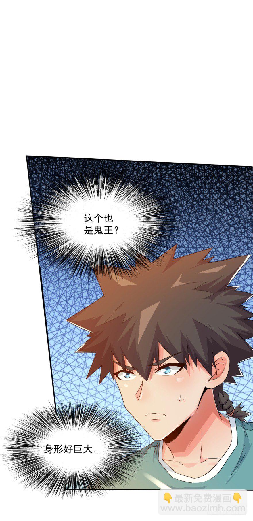《幡身》第34话选手变考官 第13页