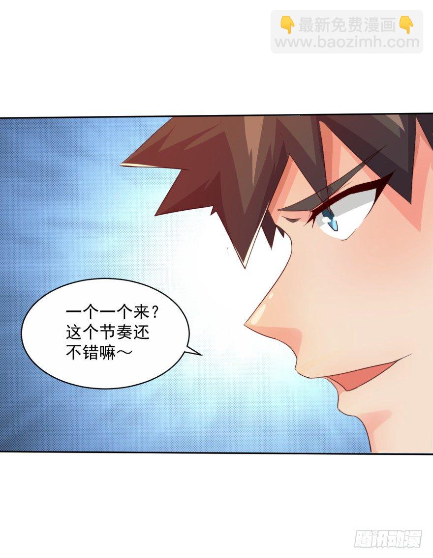 《幡身》第34话选手变考官 第14页