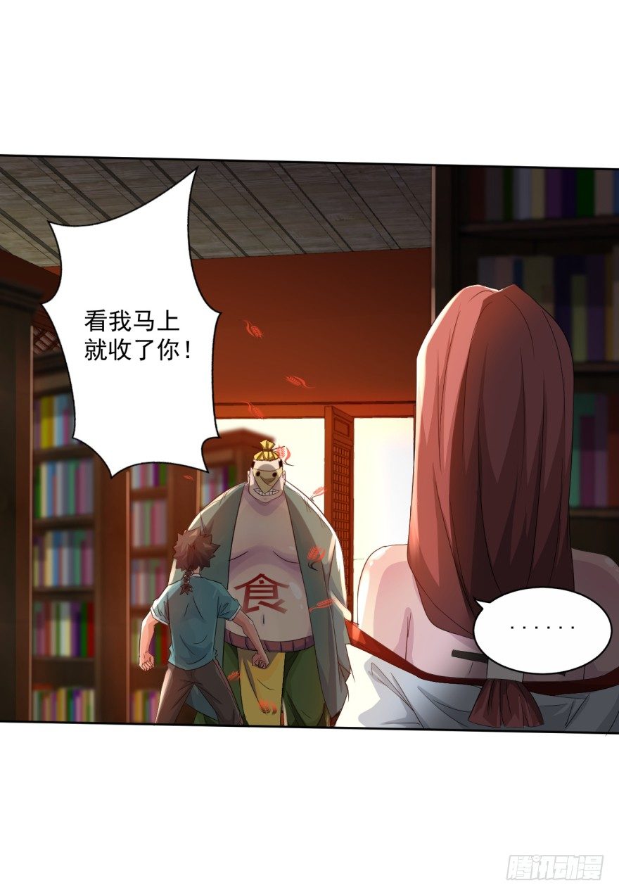 《幡身》第34话选手变考官 第15页