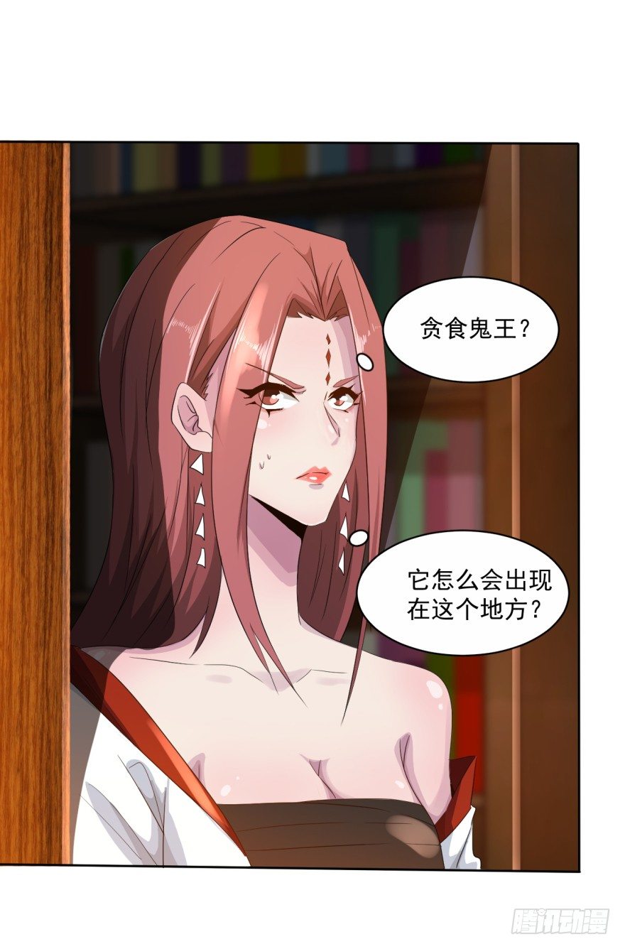《幡身》第34话选手变考官 第16页