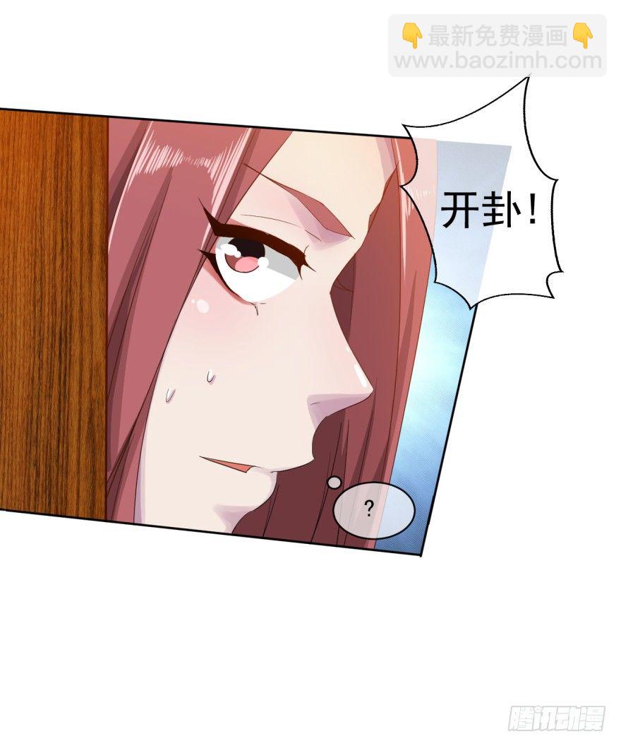 《幡身》第34话选手变考官 第17页
