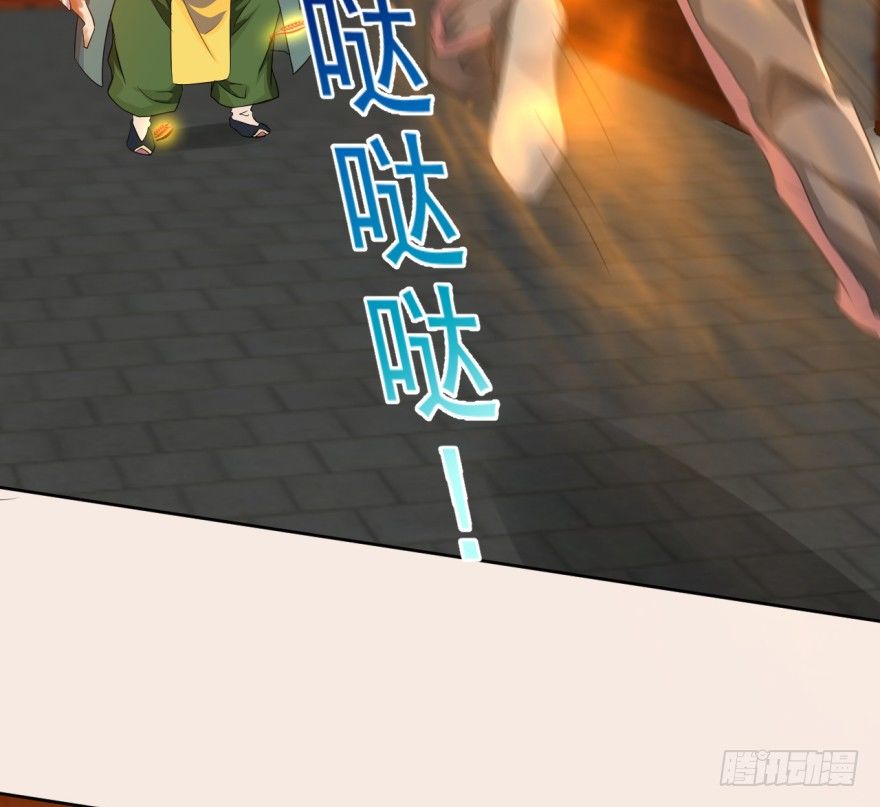 《幡身》第34话选手变考官 第19页