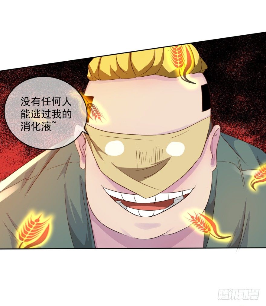 《幡身》第34话选手变考官 第23页