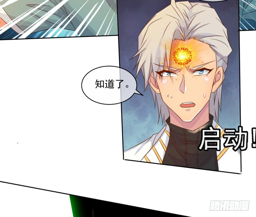 《幡身》第34话选手变考官 第26页