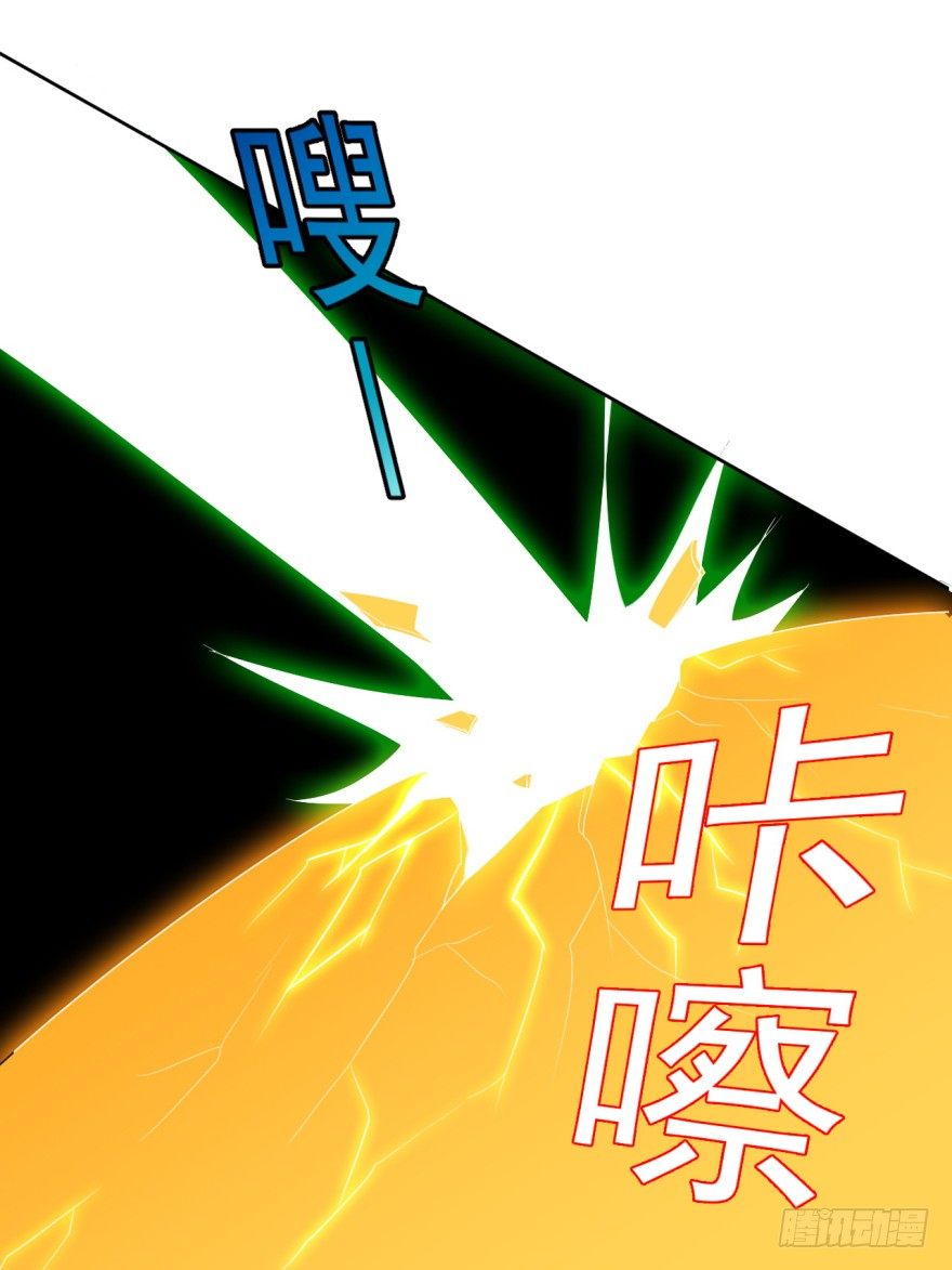 《幡身》第34话选手变考官 第28页