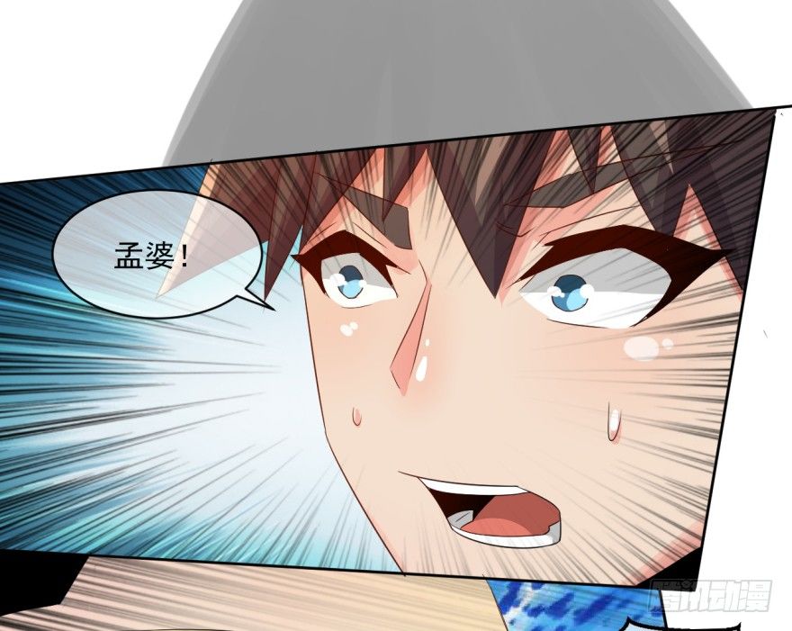 《幡身》第34话选手变考官 第34页