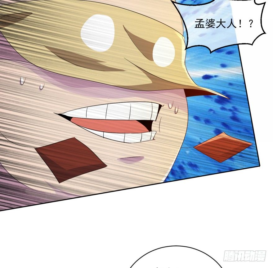 《幡身》第34话选手变考官 第35页