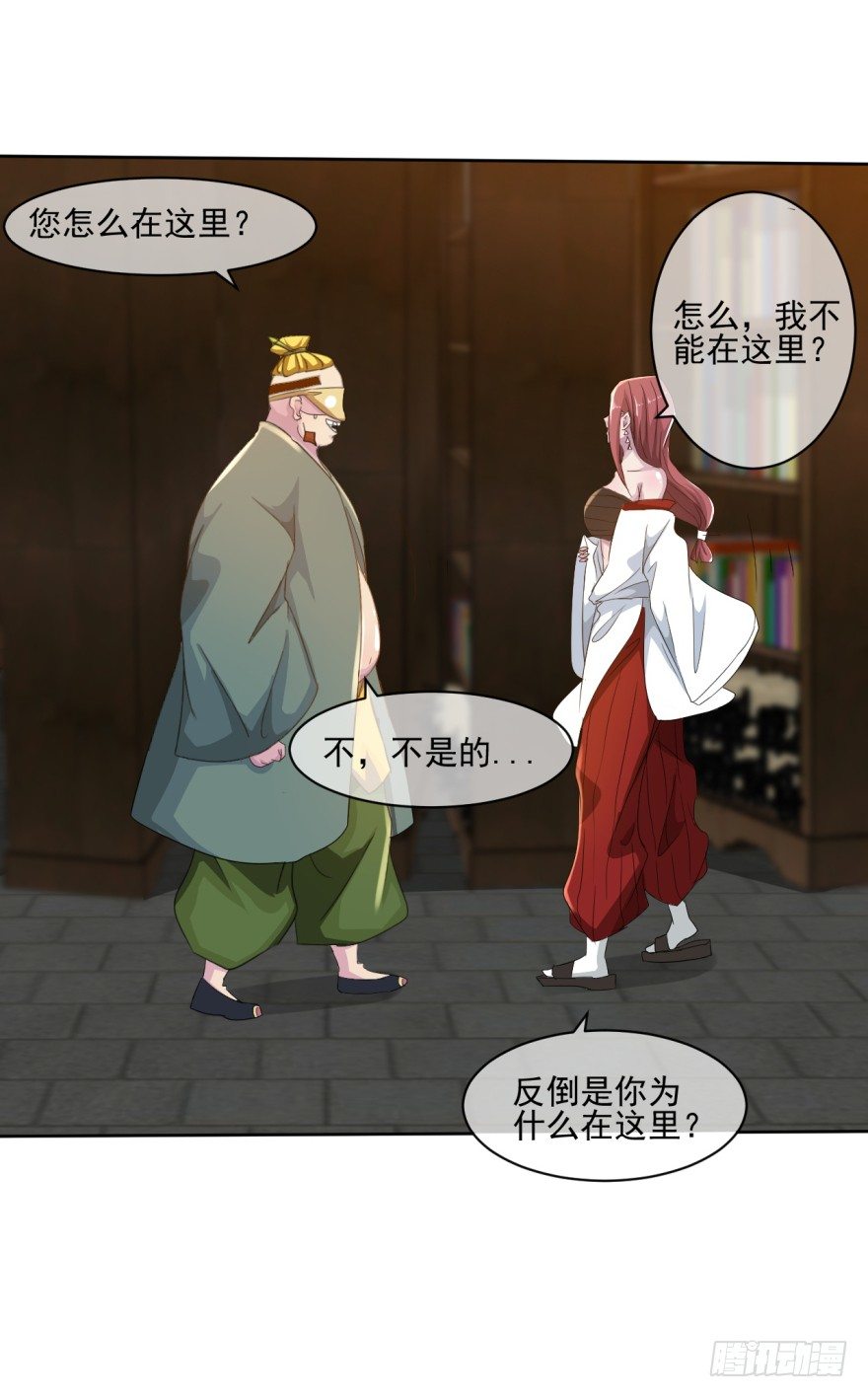 《幡身》第34话选手变考官 第37页