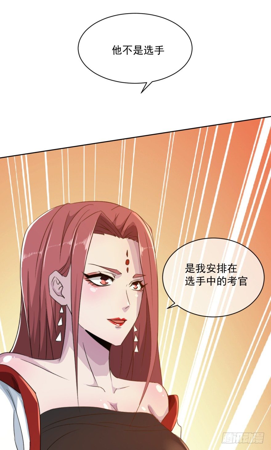 《幡身》第34话选手变考官 第40页