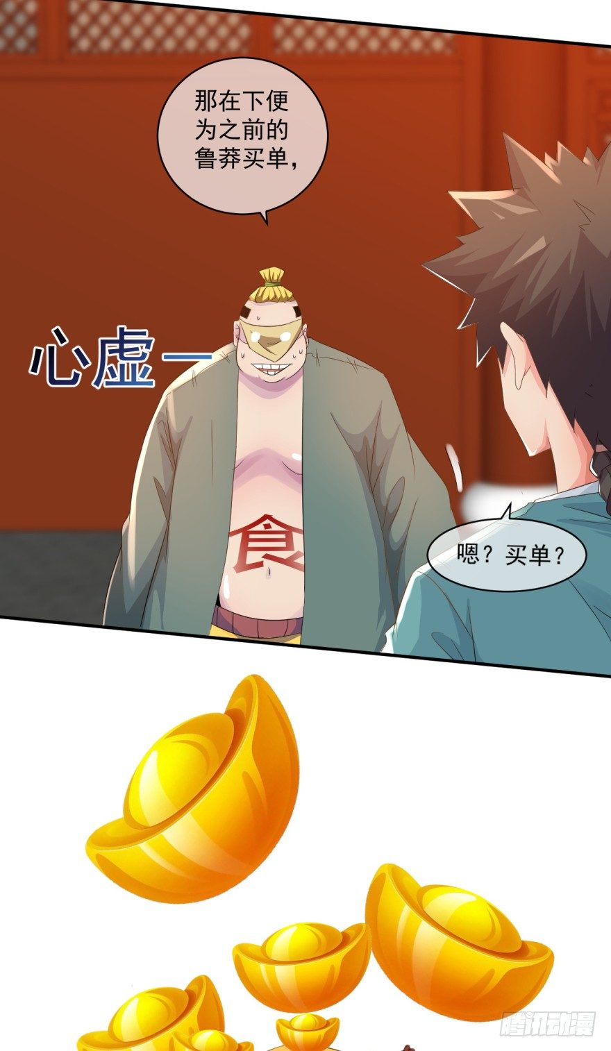 《幡身》第34话选手变考官 第43页