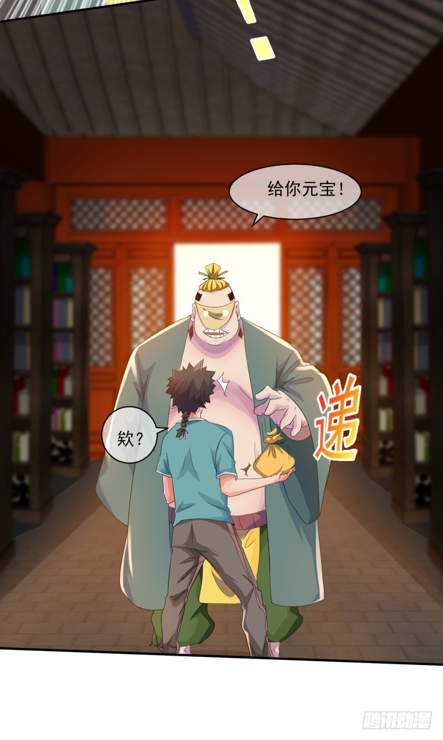 《幡身》第34话选手变考官 第45页