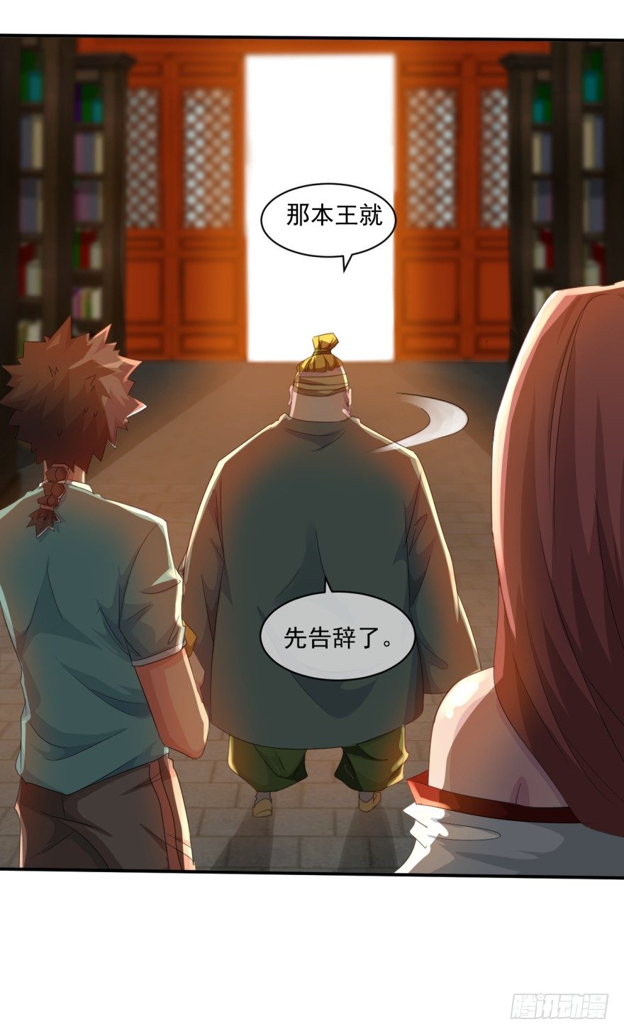 《幡身》第34话选手变考官 第46页