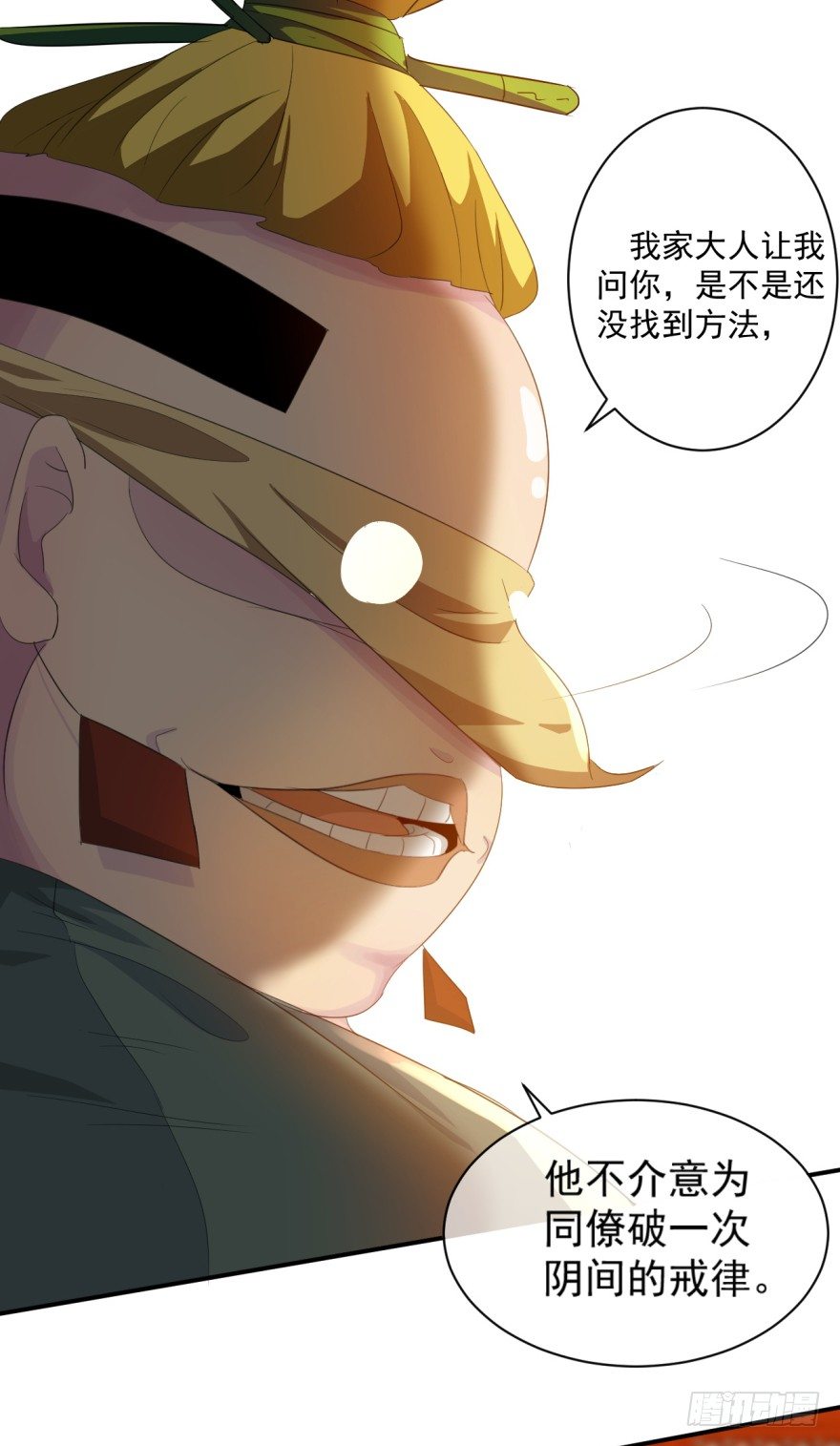 《幡身》第34话选手变考官 第48页