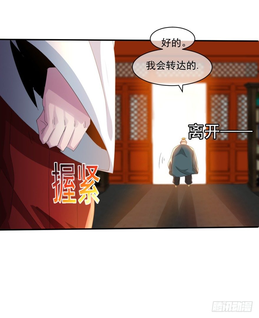 《幡身》第34话选手变考官 第50页