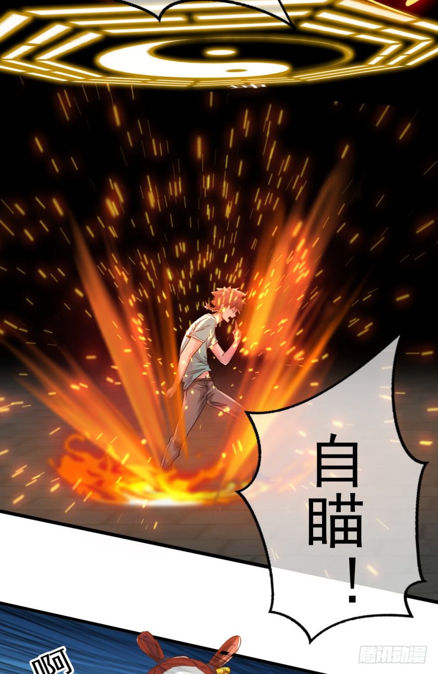 《幡身》第34话选手变考官 第6页