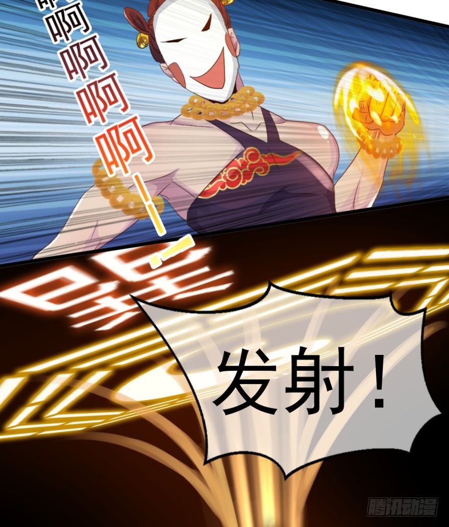 《幡身》第34话选手变考官 第7页
