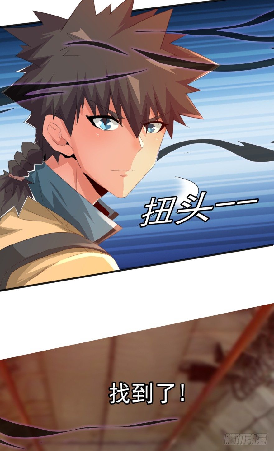 《幡身》第35话激起公愤 第11页
