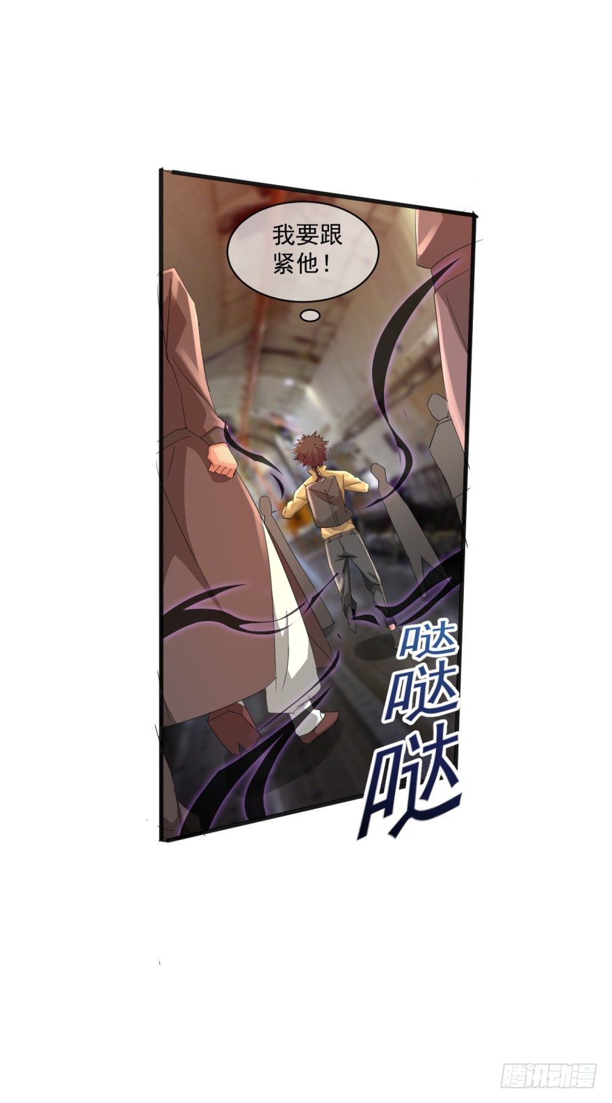 《幡身》第35话激起公愤 第13页