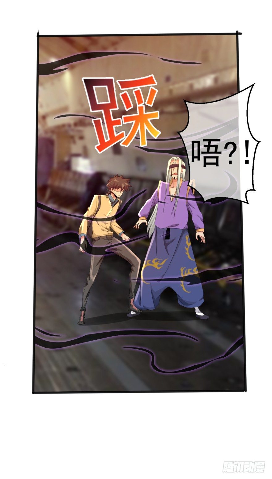 《幡身》第35话激起公愤 第18页