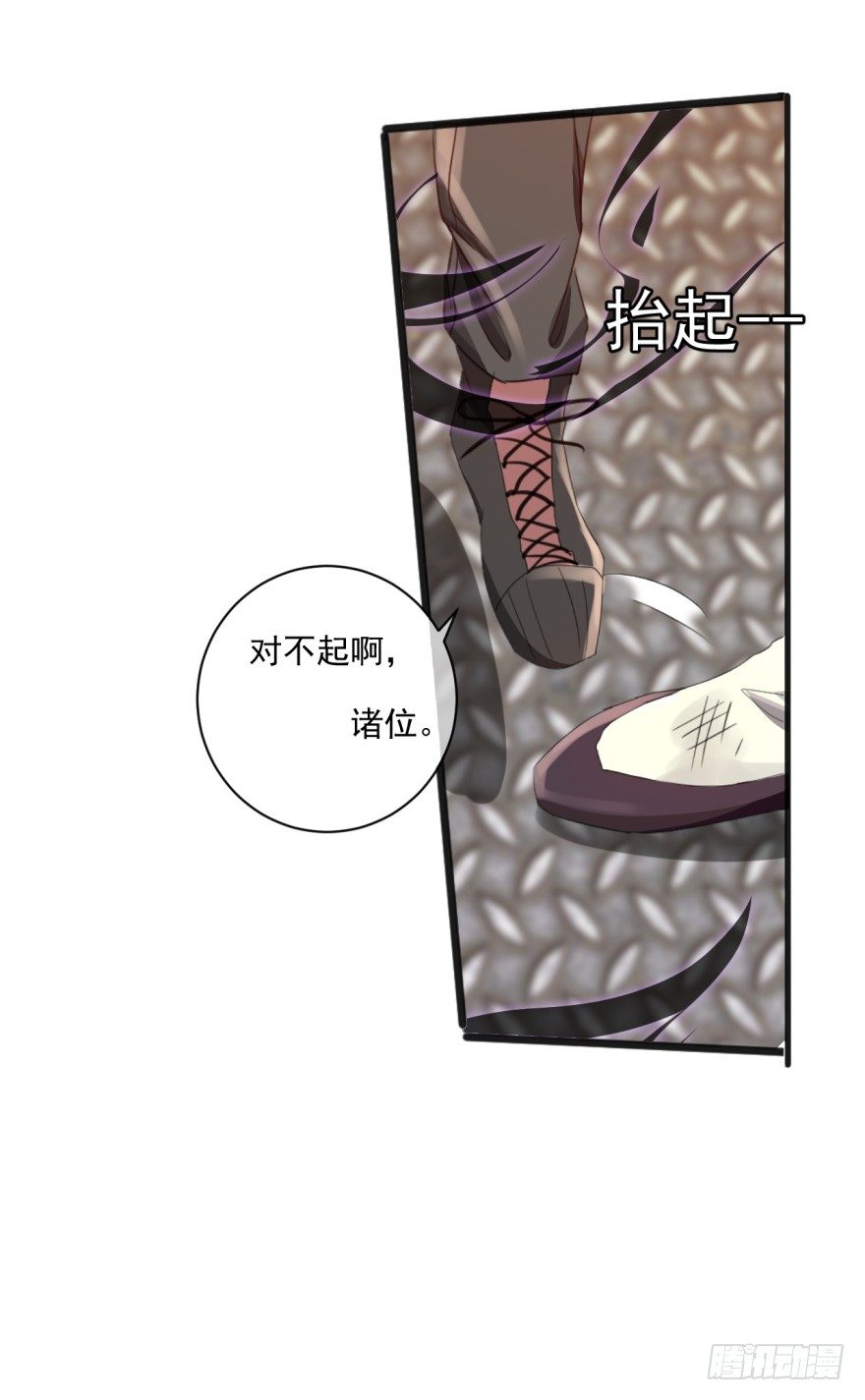 《幡身》第35话激起公愤 第19页