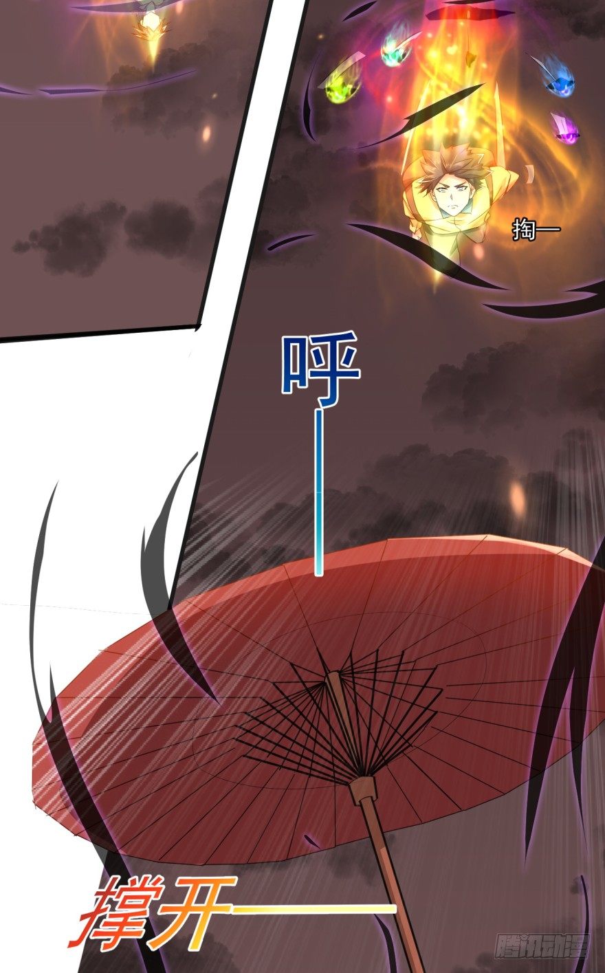 《幡身》第35话激起公愤 第28页