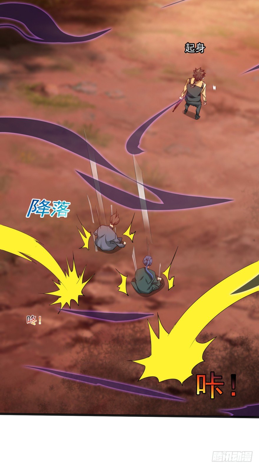 《幡身》第35话激起公愤 第31页