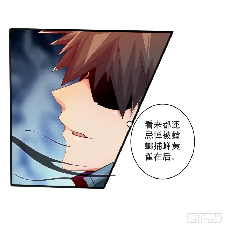 《幡身》第35话激起公愤 第32页