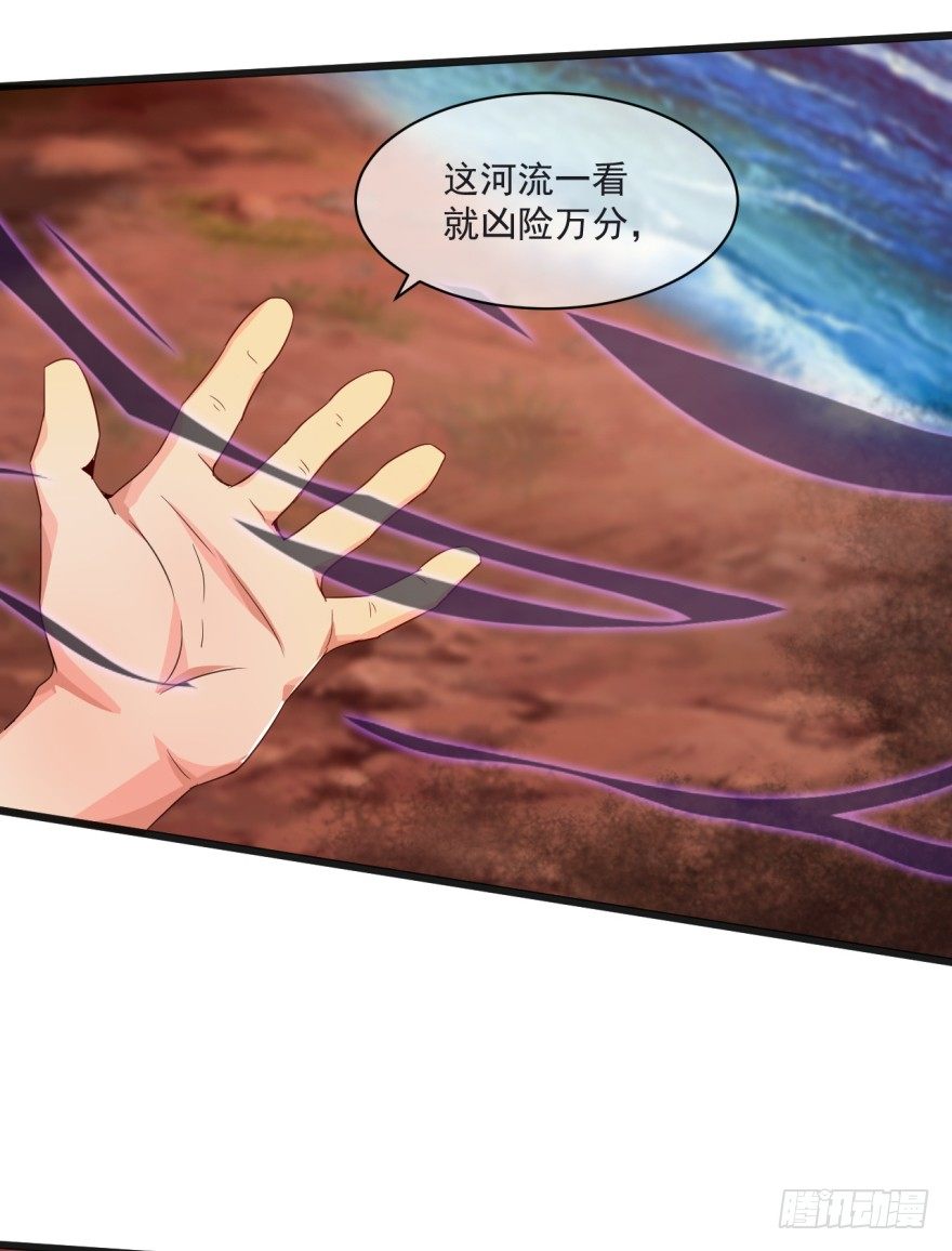 《幡身》第35话激起公愤 第33页