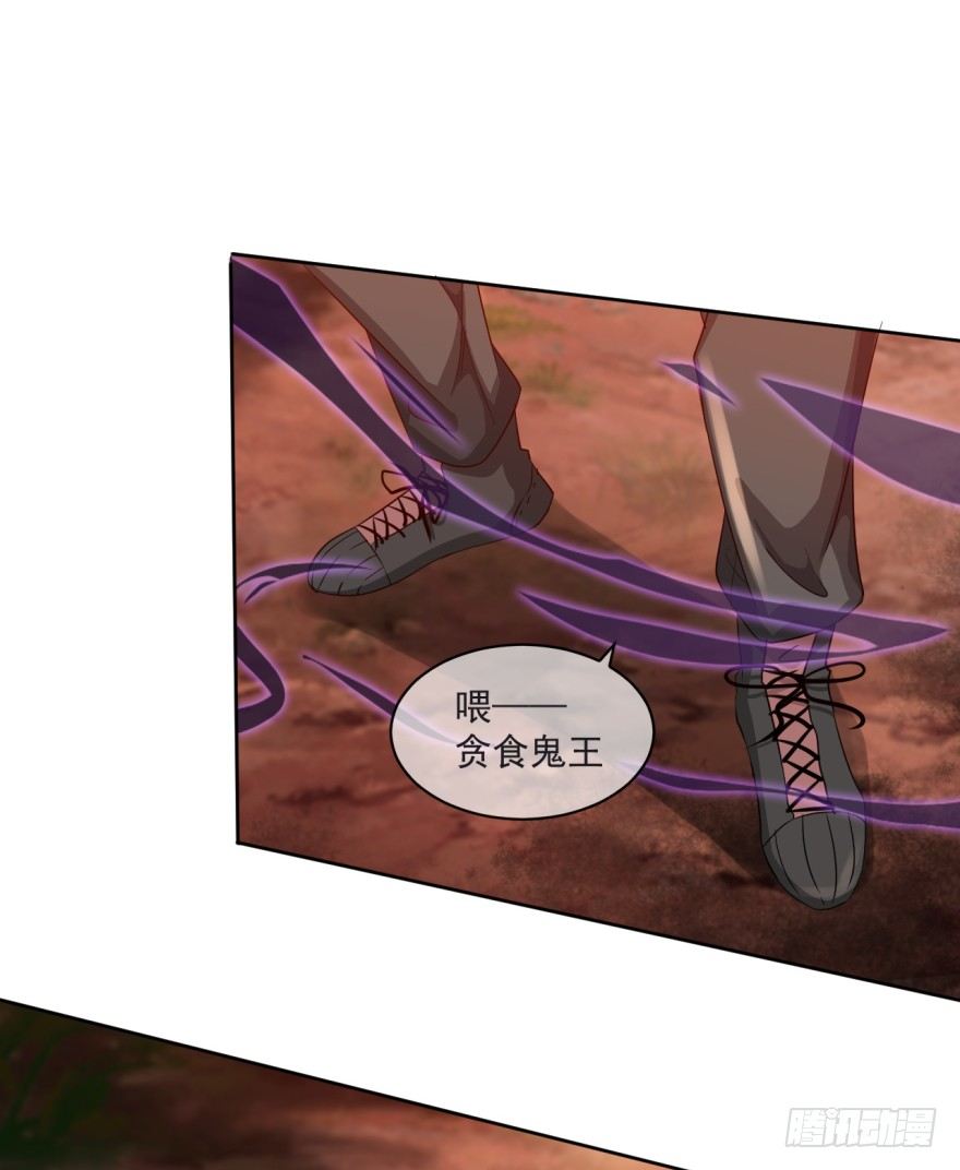 《幡身》第35话激起公愤 第37页