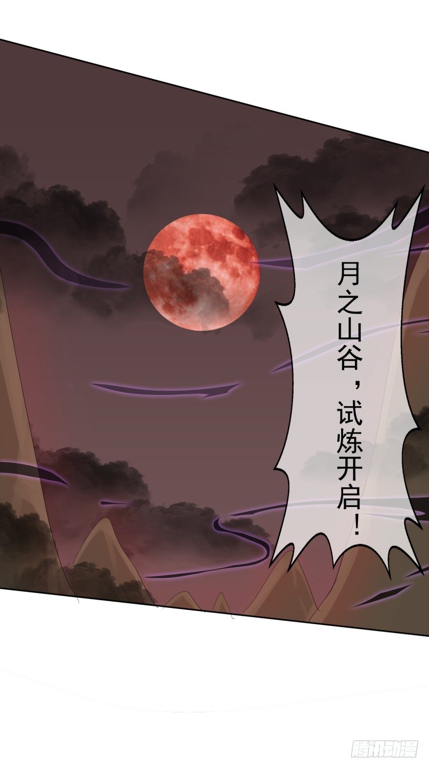 《幡身》第35话激起公愤 第3页
